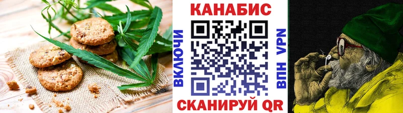 Печенье с ТГК конопля  Ивантеевка 