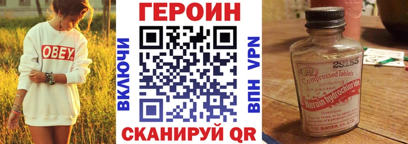 ГЕРОИН белый магазин Ивантеевка