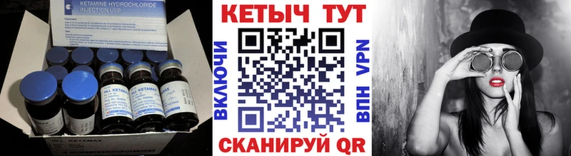 цена наркотик  hydra ТОР  Кетамин VHQ  Ивантеевка 