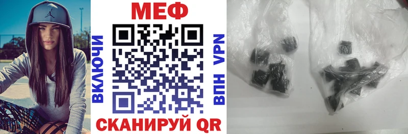 Меф VHQ  Ивантеевка 