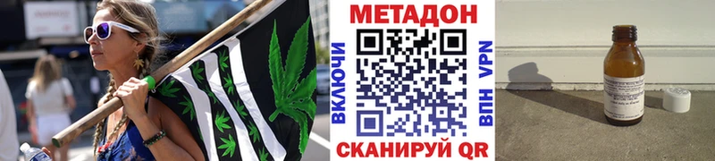 МЕТАДОН кристалл  купить наркотик  сайты даркнета официальный сайт  Ивантеевка 